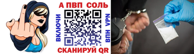 А ПВП кристаллы  Купить где  Черкесск 