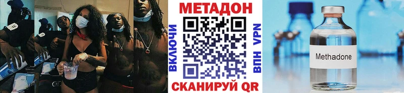 МЕТАДОН белоснежный  Купить закладки  Черкесск 