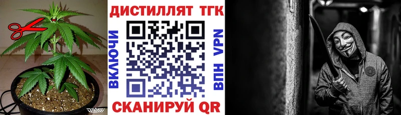 ТГК вейп с тгк  Купить закладки  Черкесск 